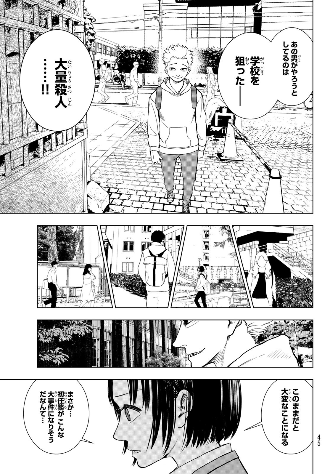 Mononoke no Ran - Chapter 1 - Page 34