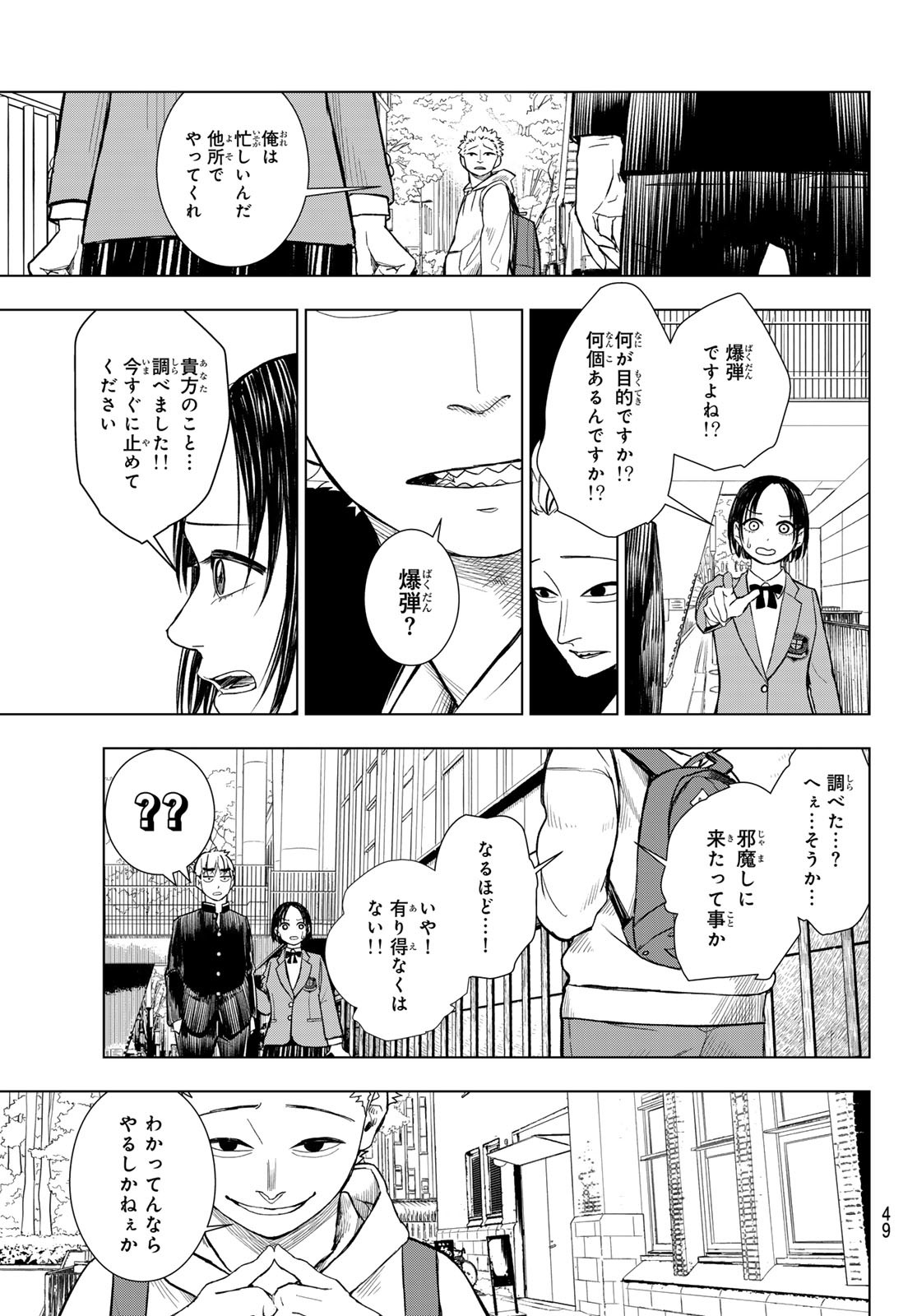 Mononoke no Ran - Chapter 1 - Page 38