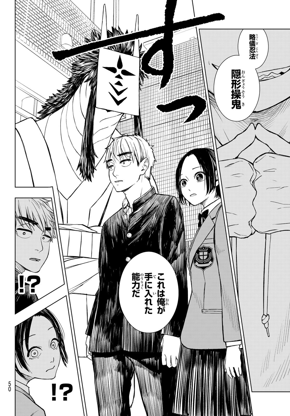 Mononoke no Ran - Chapter 1 - Page 39