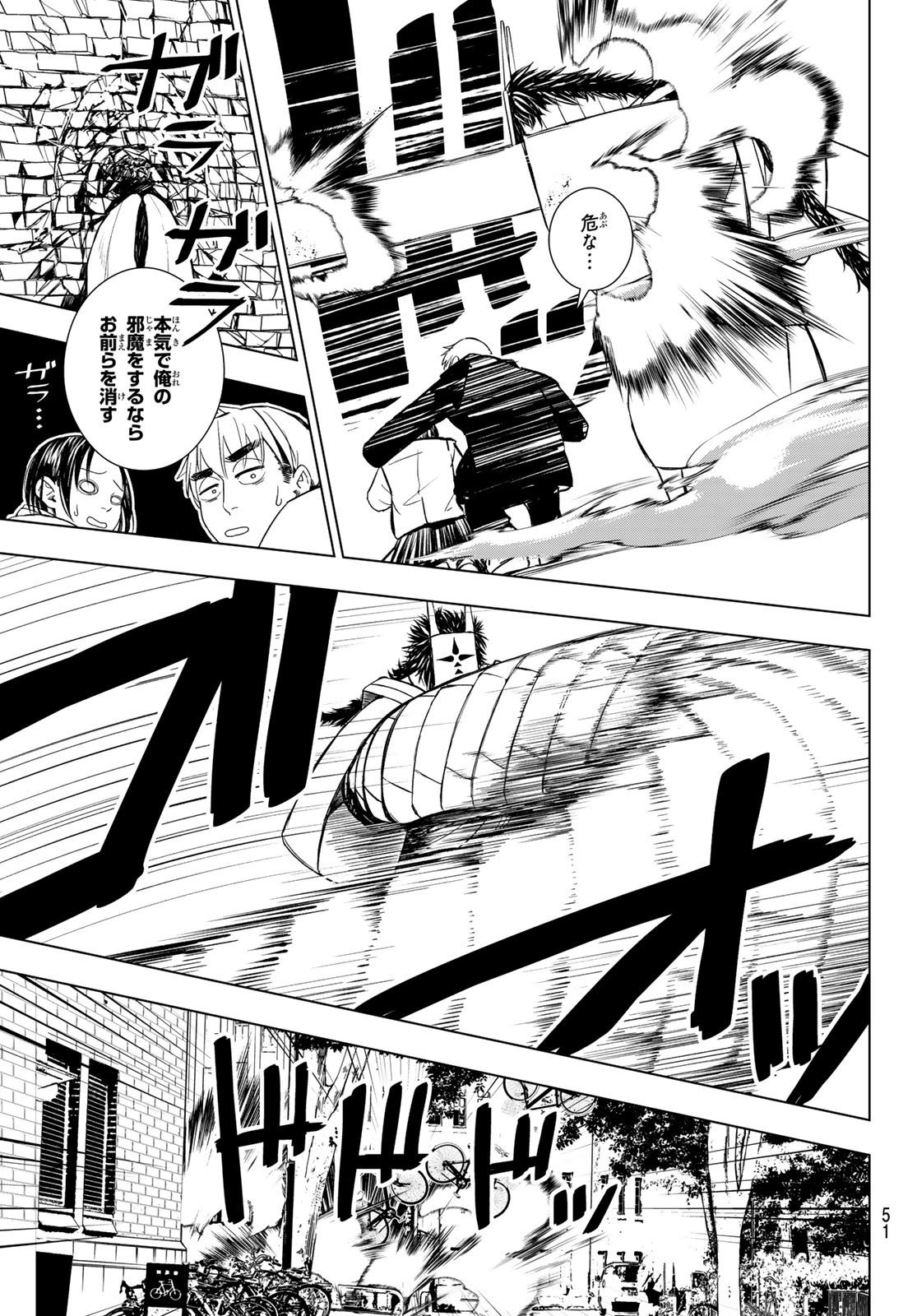 Mononoke no Ran - Chapter 1 - Page 40