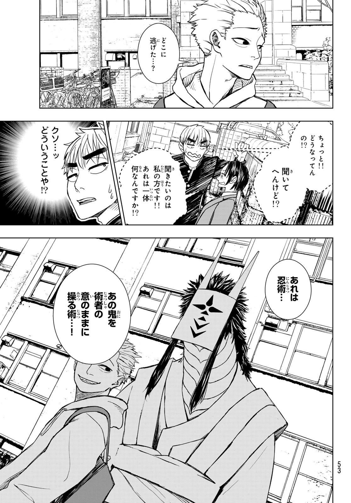 Mononoke no Ran - Chapter 1 - Page 42