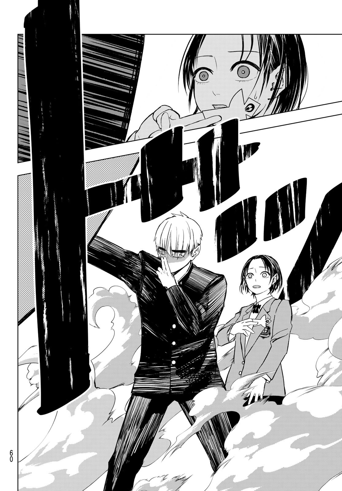 Mononoke no Ran - Chapter 1 - Page 49