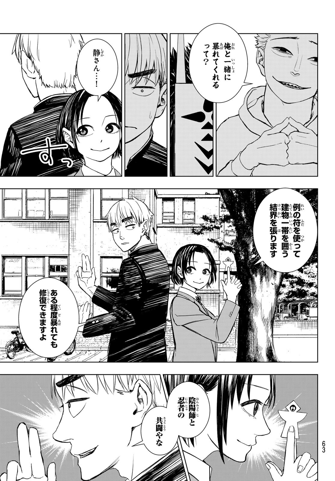 Mononoke no Ran - Chapter 1 - Page 52