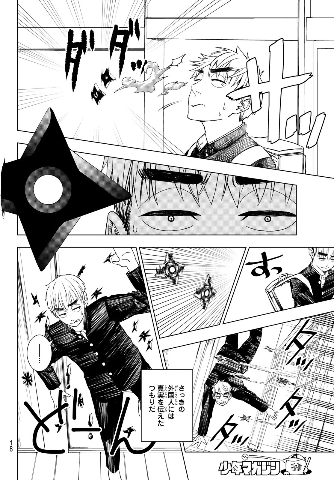 Mononoke no Ran - Chapter 1 - Page 7