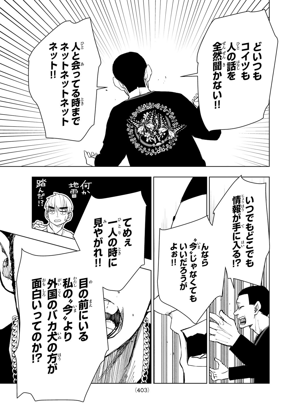 Mononoke no Ran - Chapter 10 - Page 11