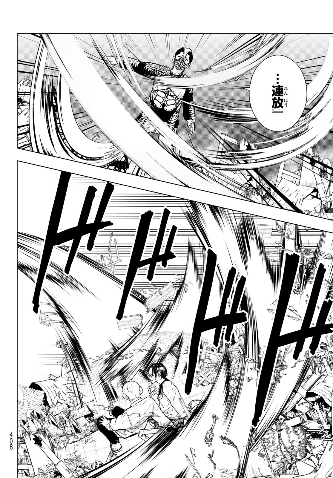 Mononoke no Ran - Chapter 10 - Page 16