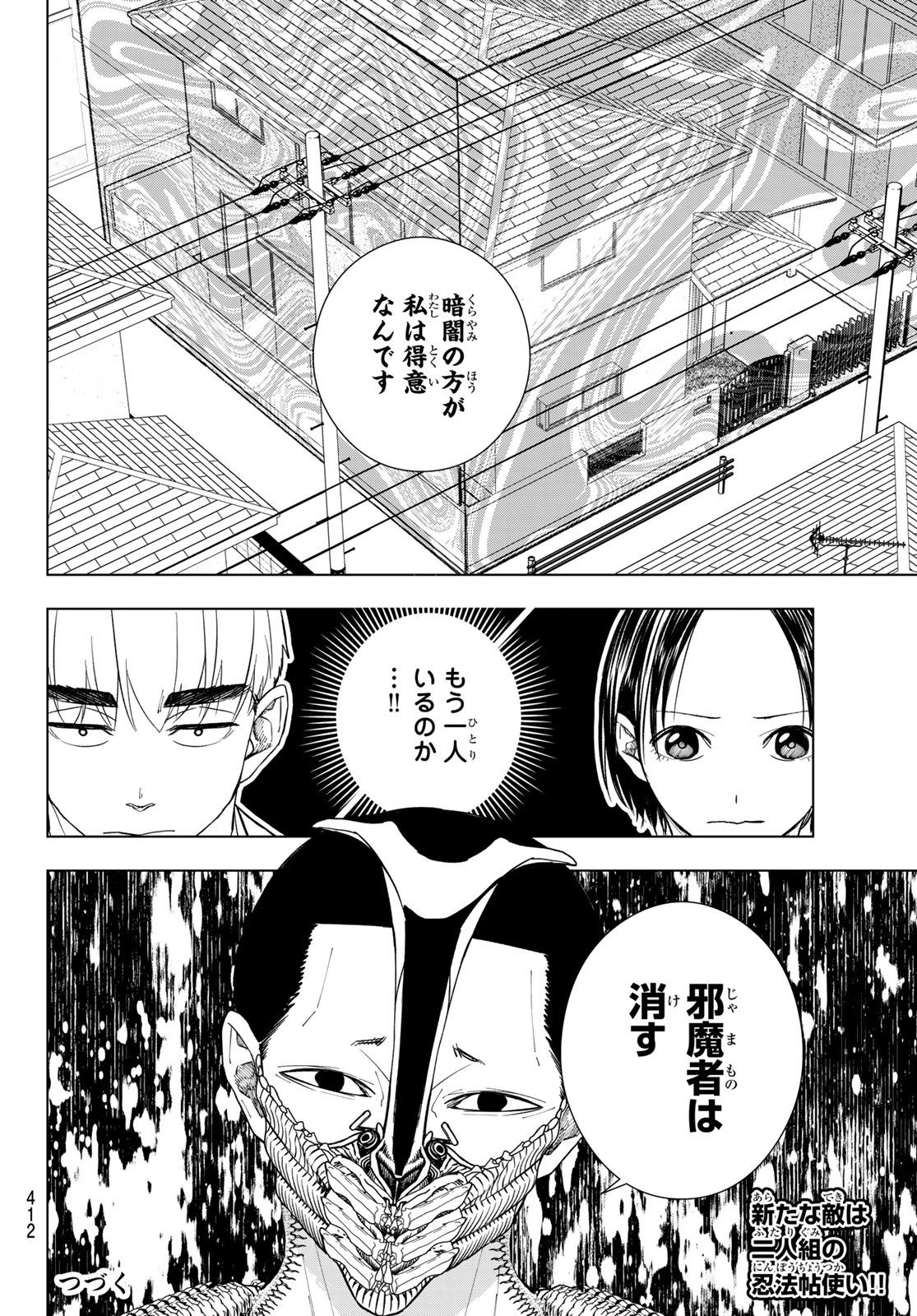 Mononoke no Ran - Chapter 10 - Page 20