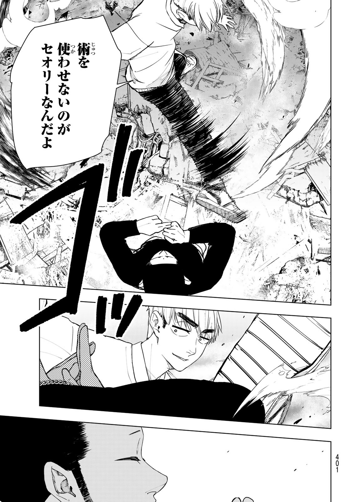 Mononoke no Ran - Chapter 10 - Page 9