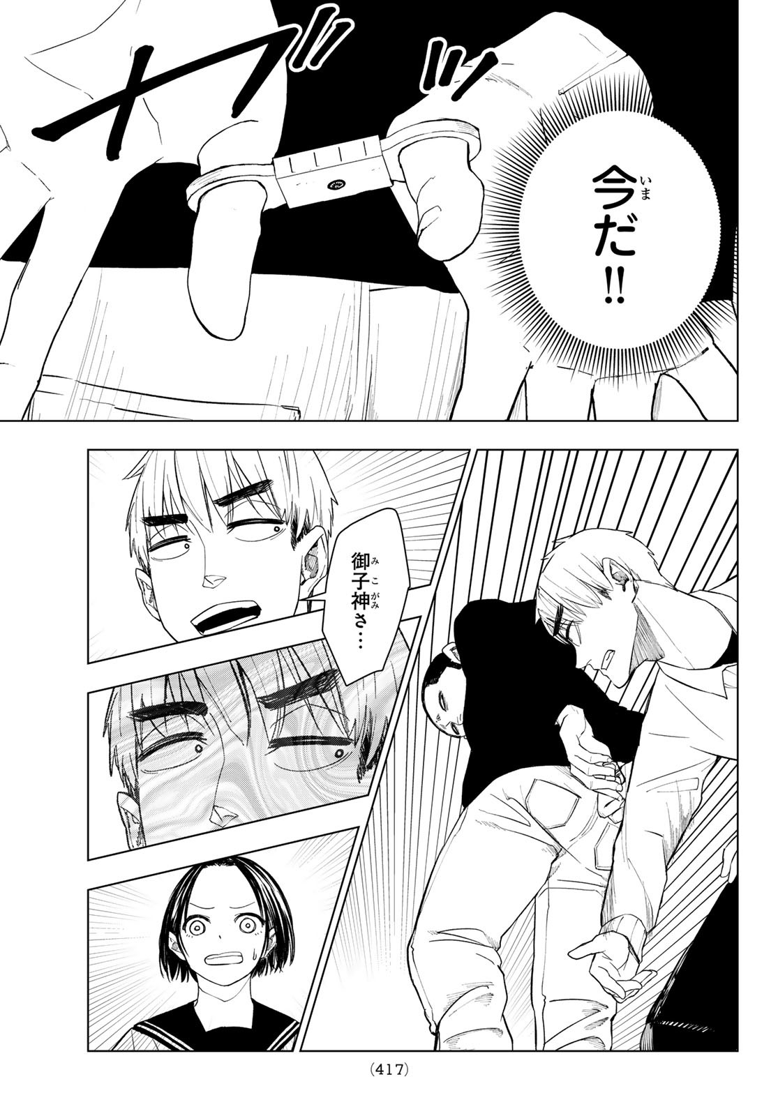 Mononoke no Ran - Chapter 11 - Page 19