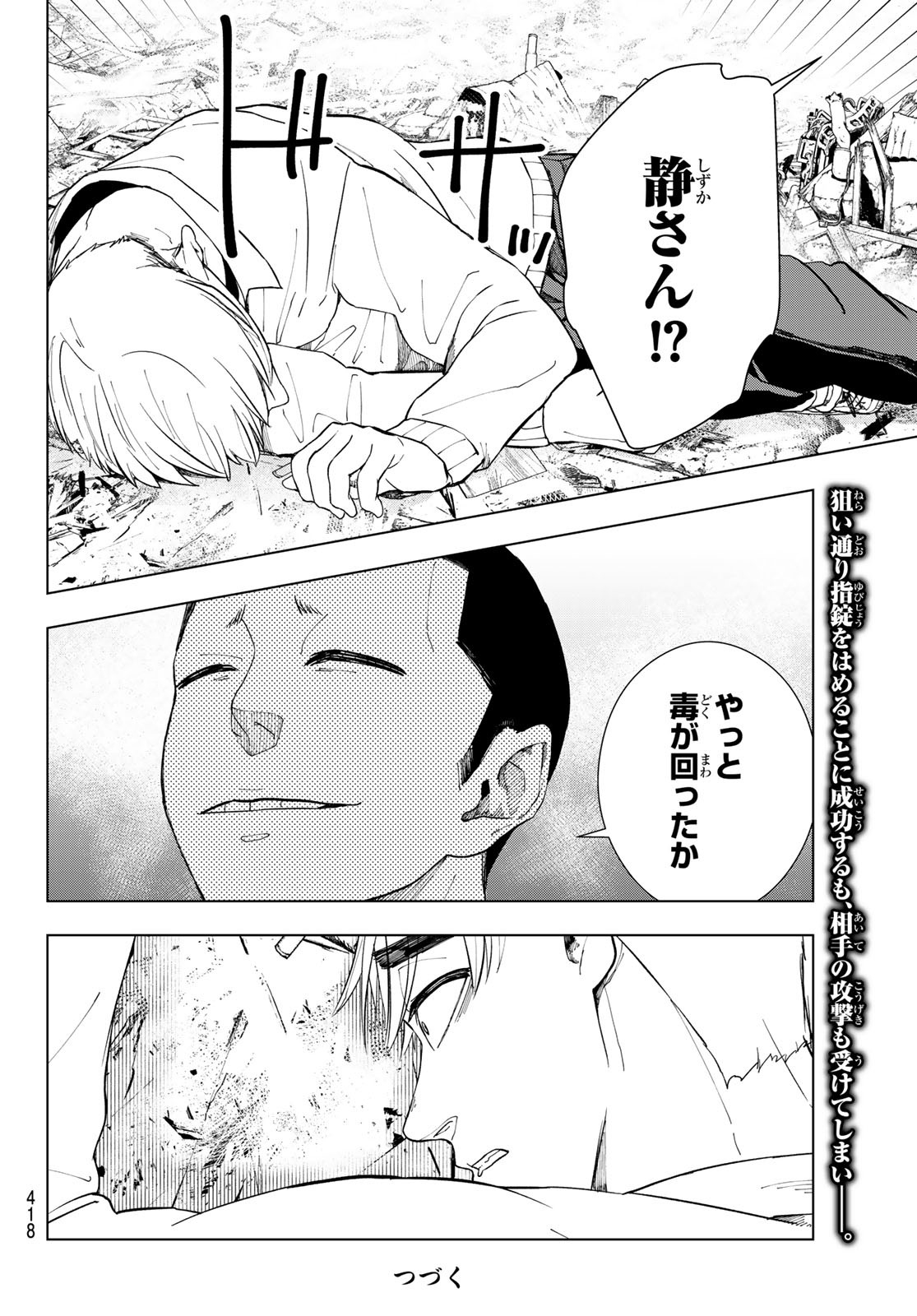 Mononoke no Ran - Chapter 11 - Page 20