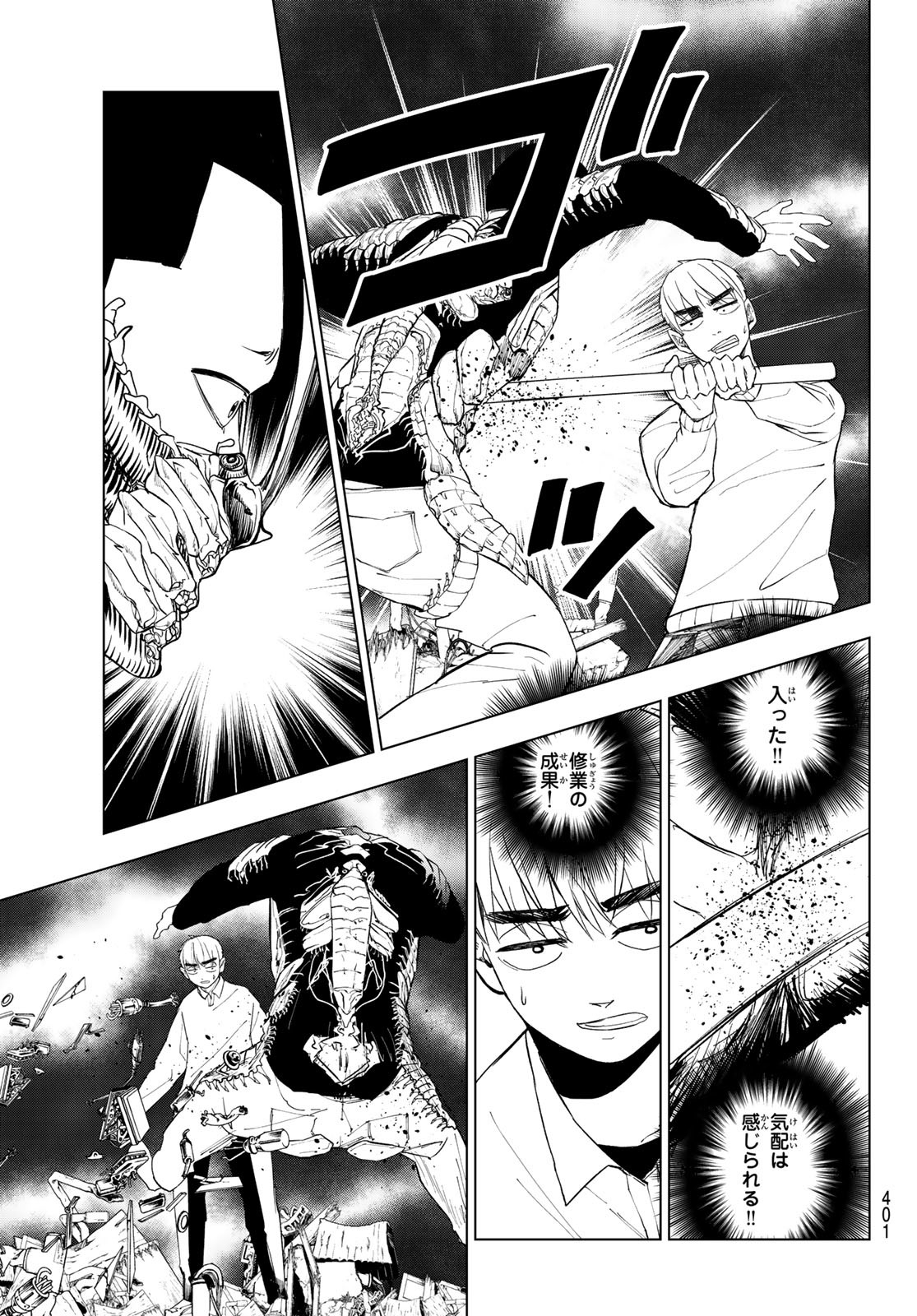 Mononoke no Ran - Chapter 11 - Page 3