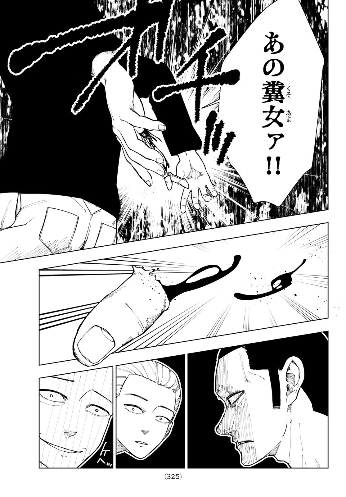 Mononoke no Ran - Chapter 12 - Page 13