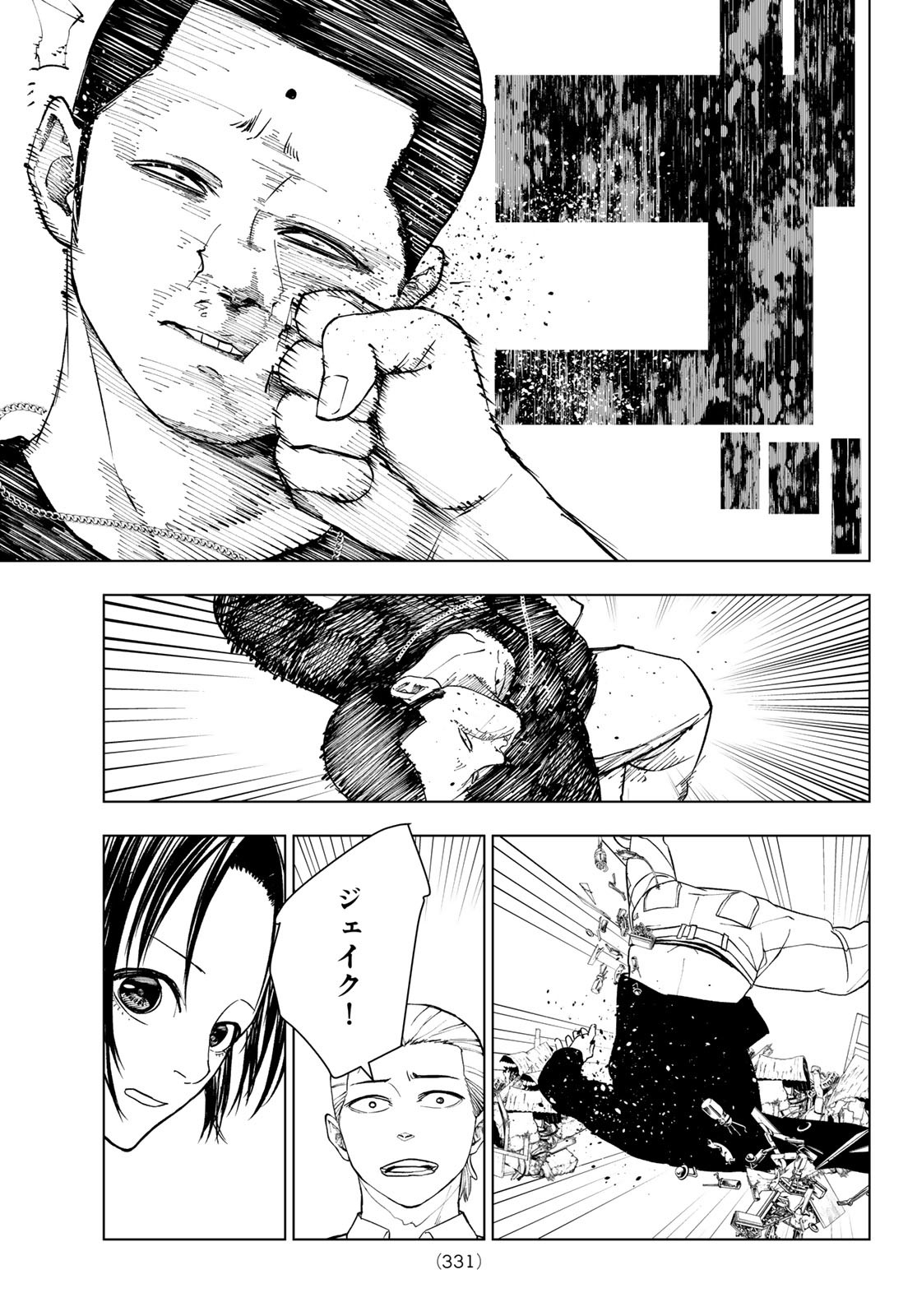 Mononoke no Ran - Chapter 12 - Page 19