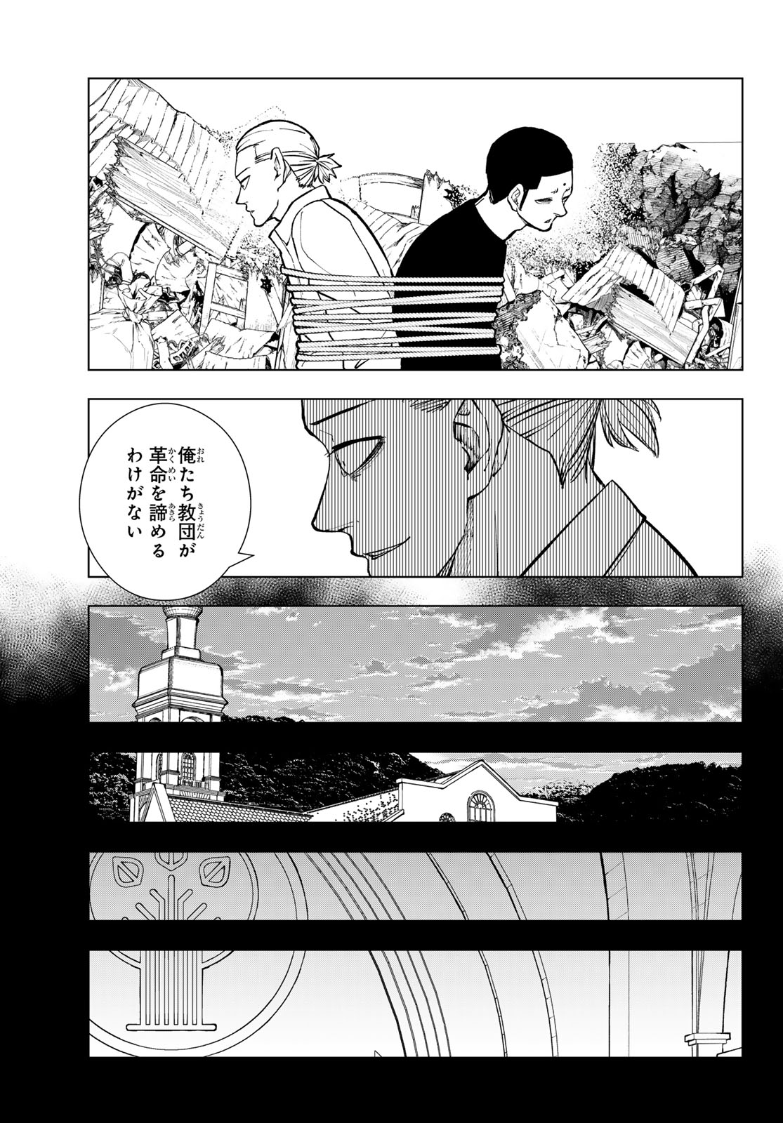 Mononoke no Ran - Chapter 13 - Page 13