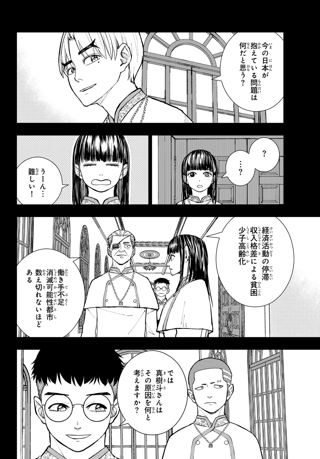 Mononoke no Ran - Chapter 13 - Page 14