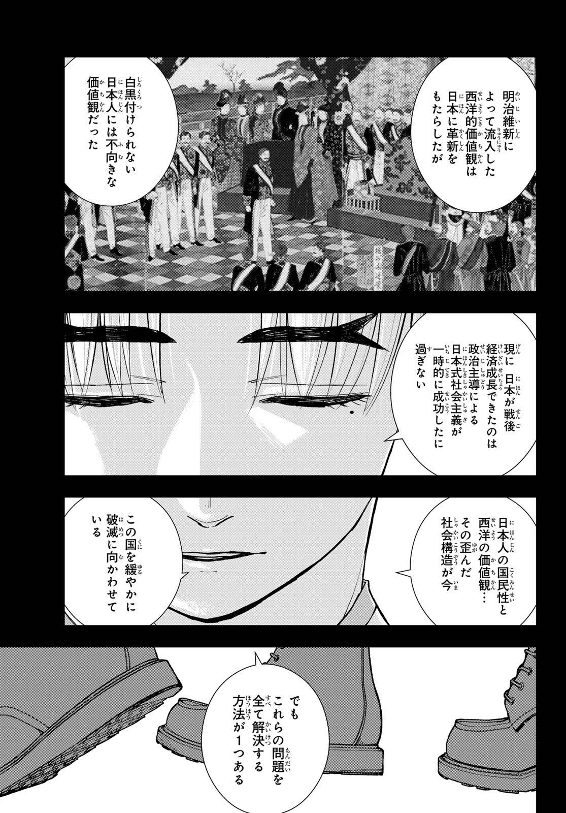 Mononoke no Ran - Chapter 13 - Page 15