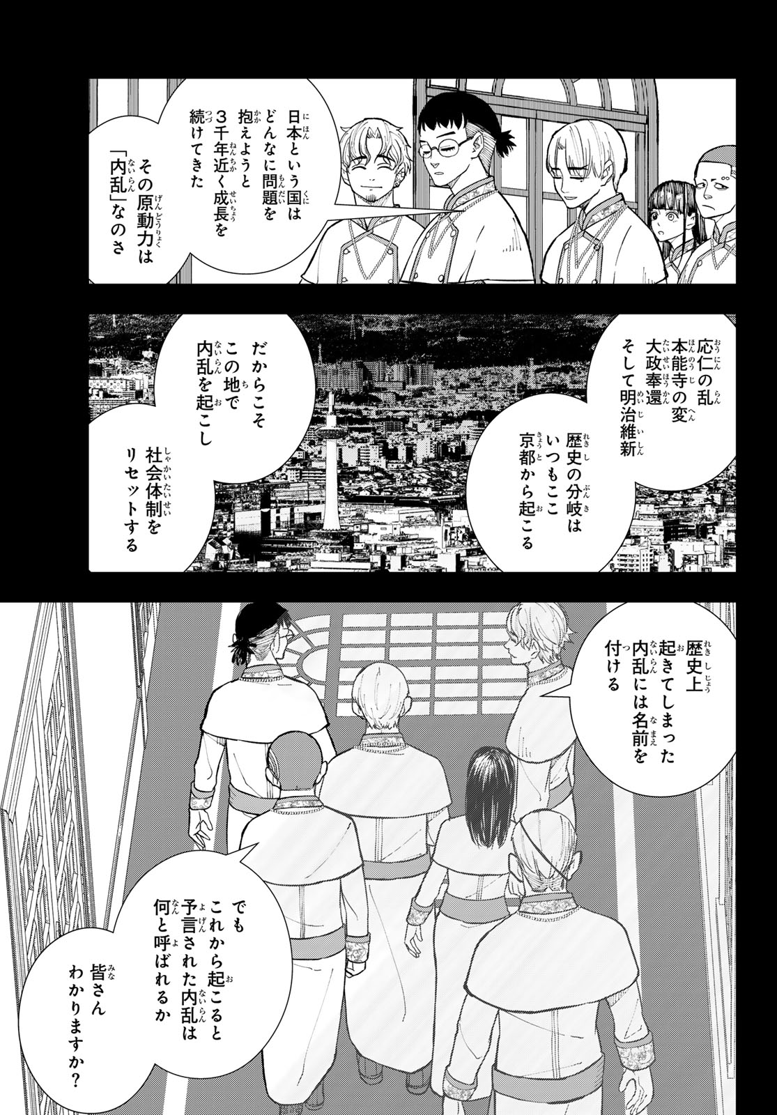 Mononoke no Ran - Chapter 13 - Page 17