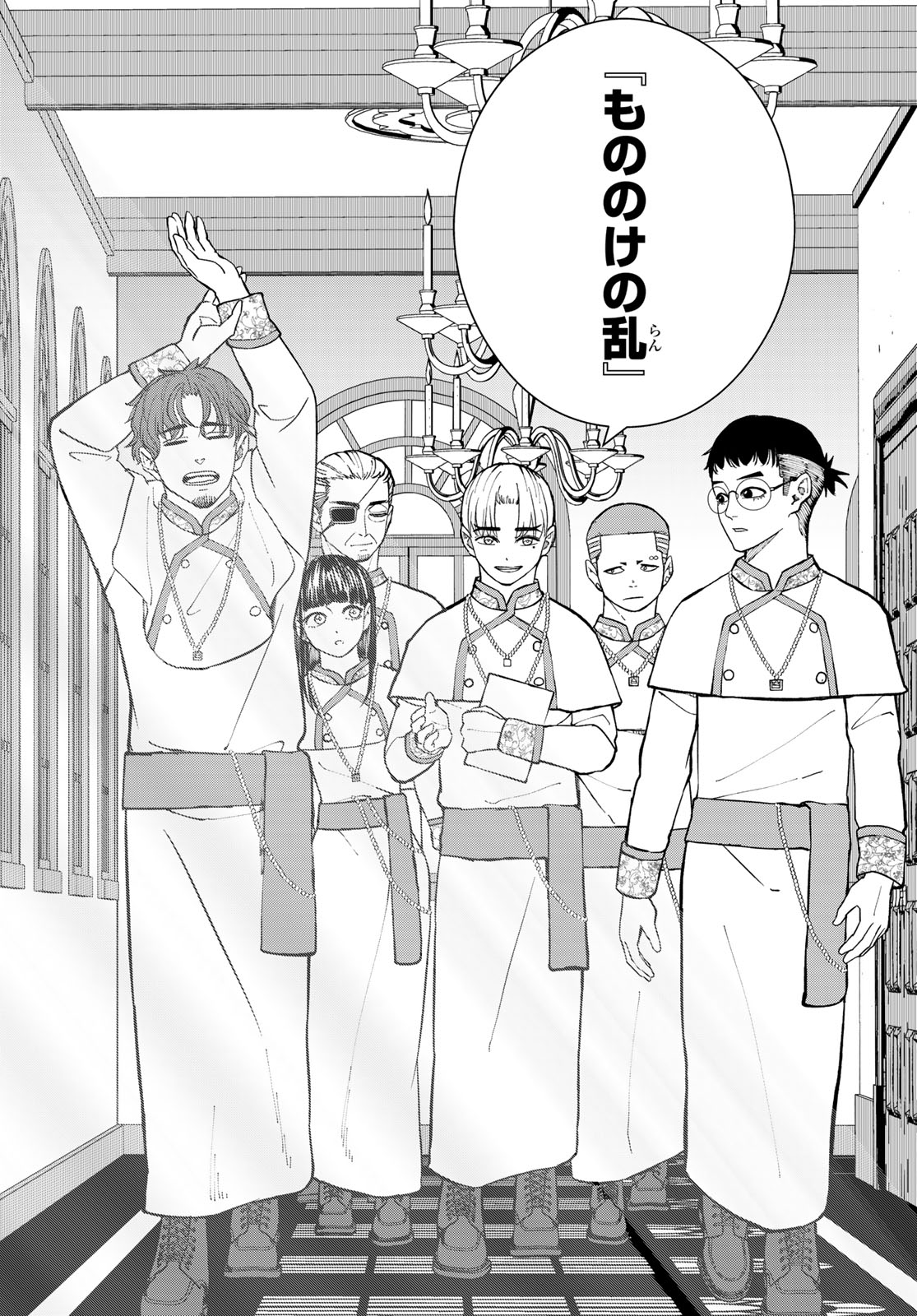 Mononoke no Ran - Chapter 13 - Page 18