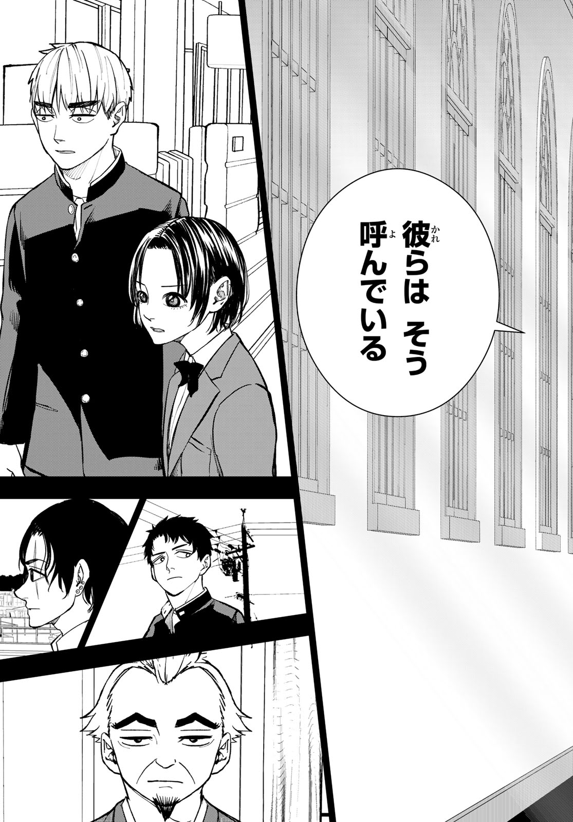 Mononoke no Ran - Chapter 13 - Page 19