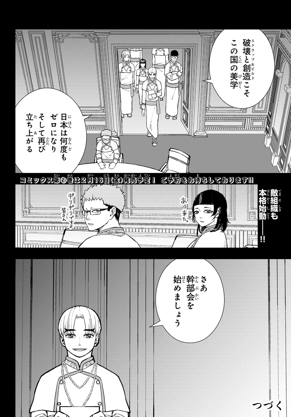 Mononoke no Ran - Chapter 13 - Page 20