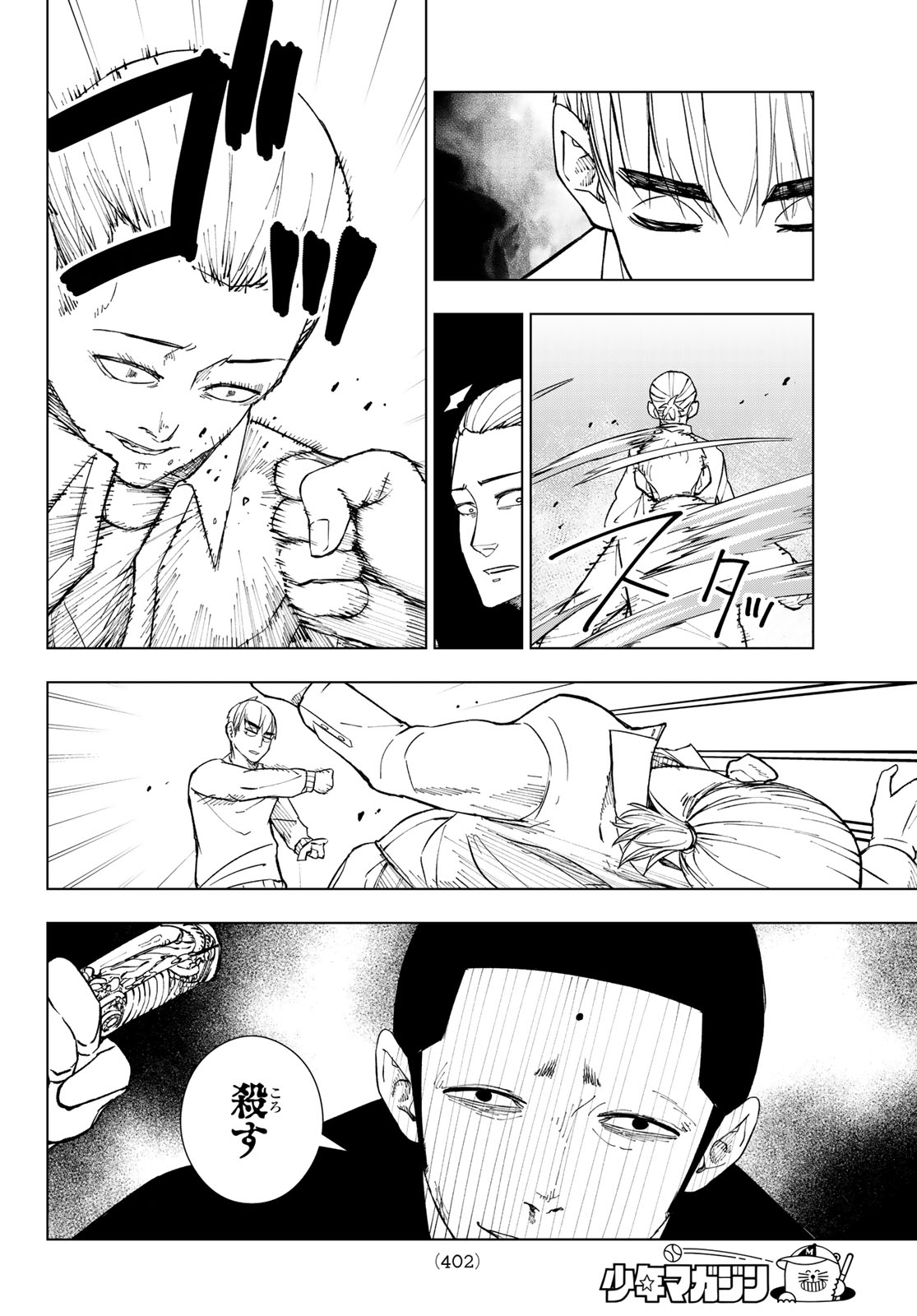 Mononoke no Ran - Chapter 13 - Page 6