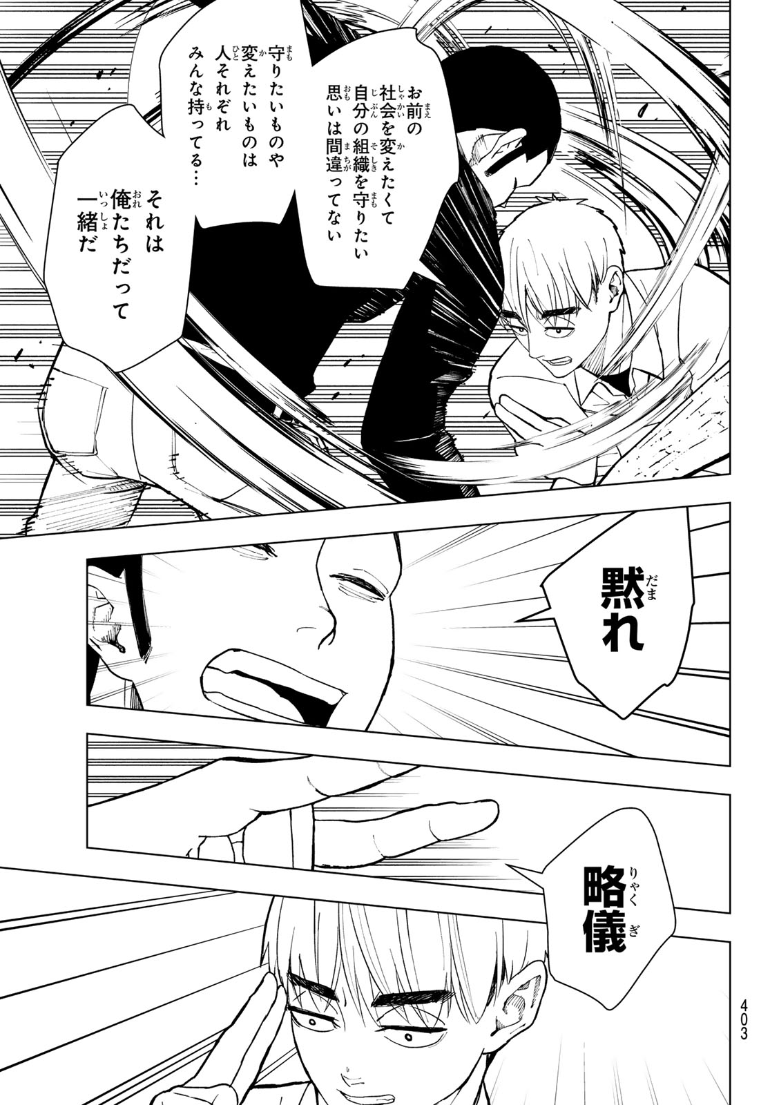 Mononoke no Ran - Chapter 13 - Page 7