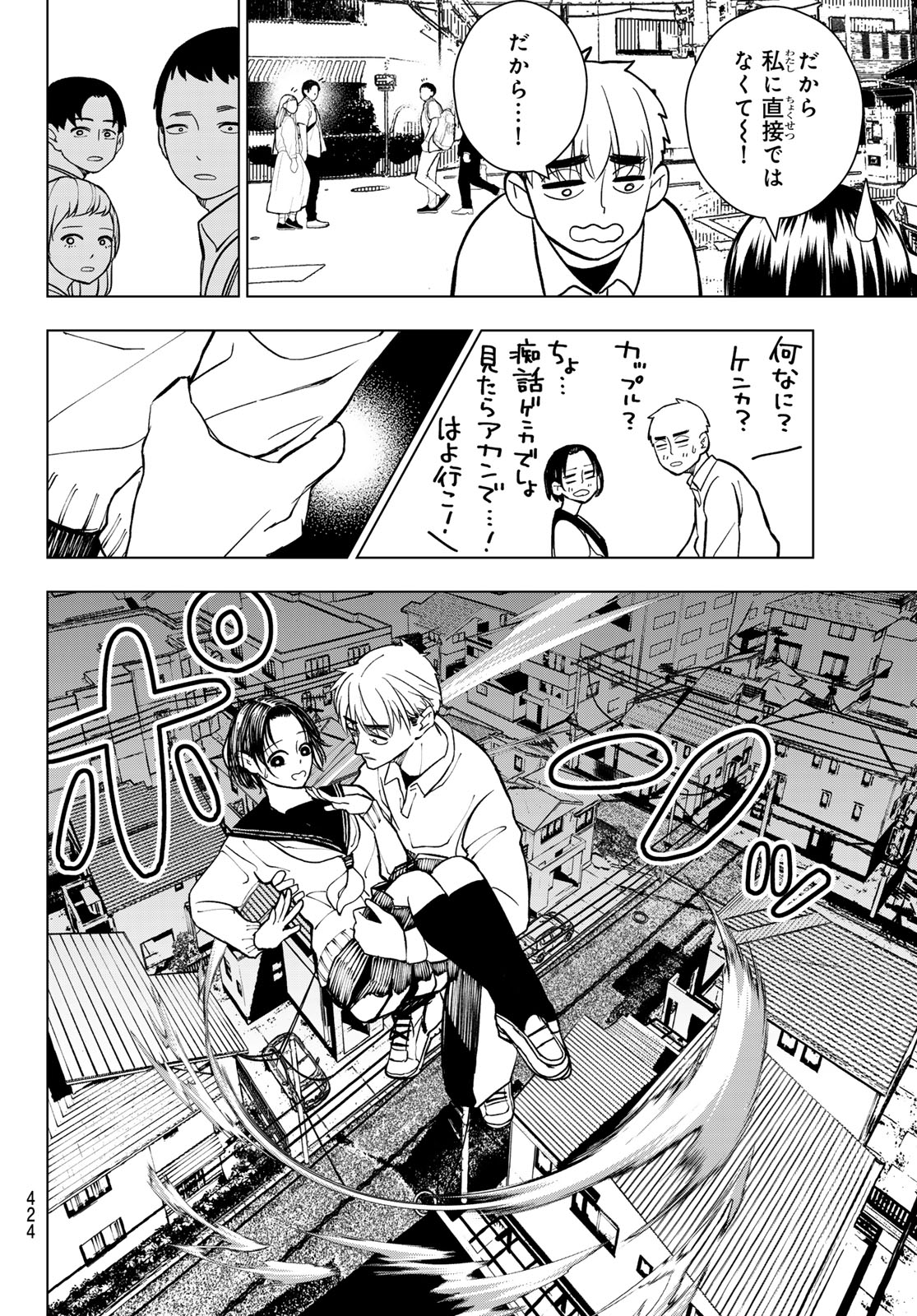 Mononoke no Ran - Chapter 14 - Page 12