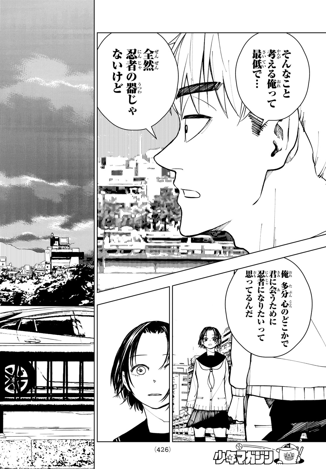 Mononoke no Ran - Chapter 14 - Page 14