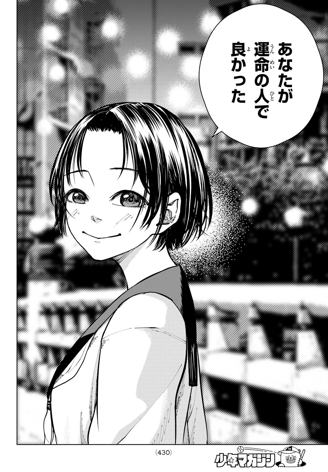 Mononoke no Ran - Chapter 14 - Page 18