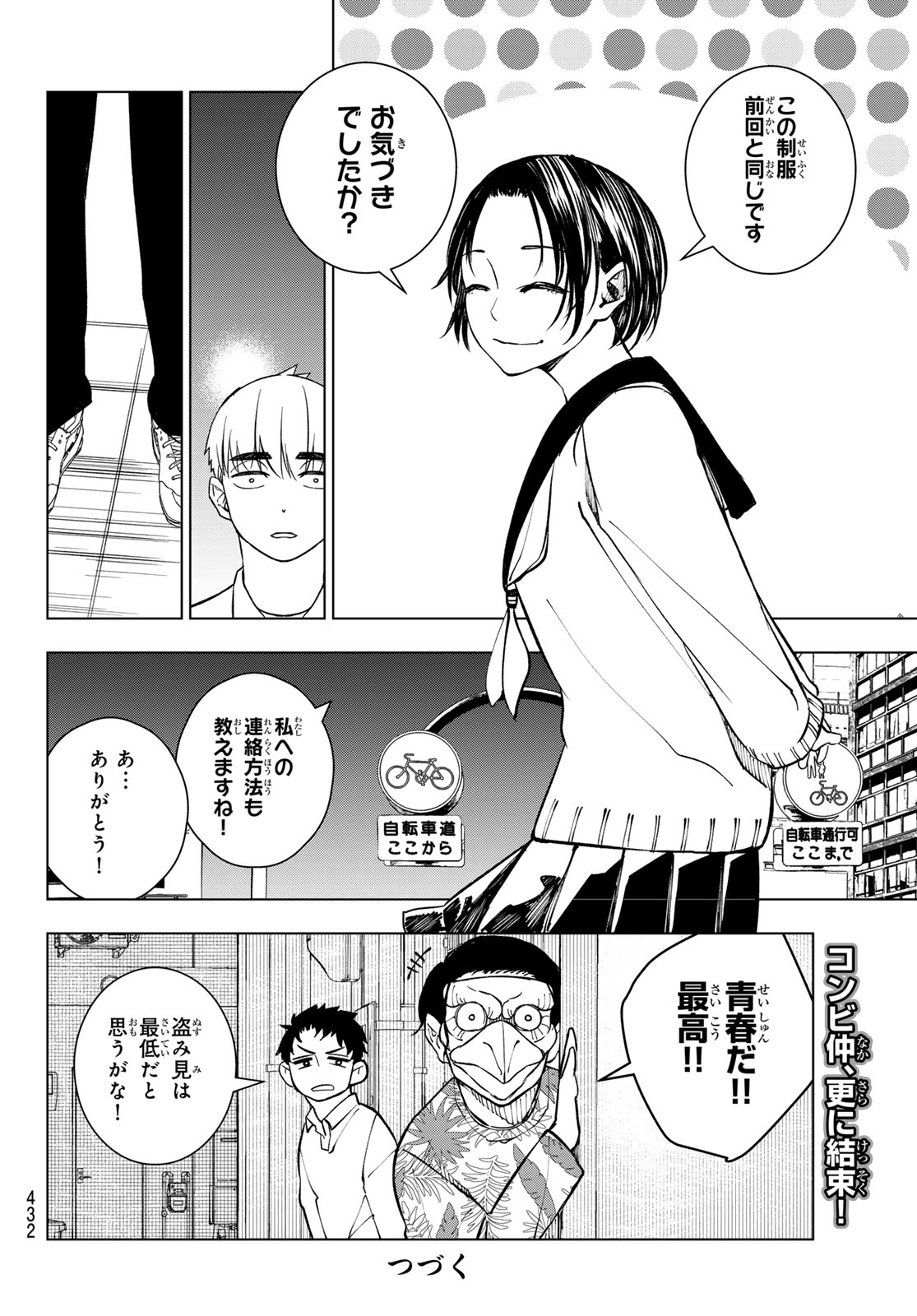 Mononoke no Ran - Chapter 14 - Page 20