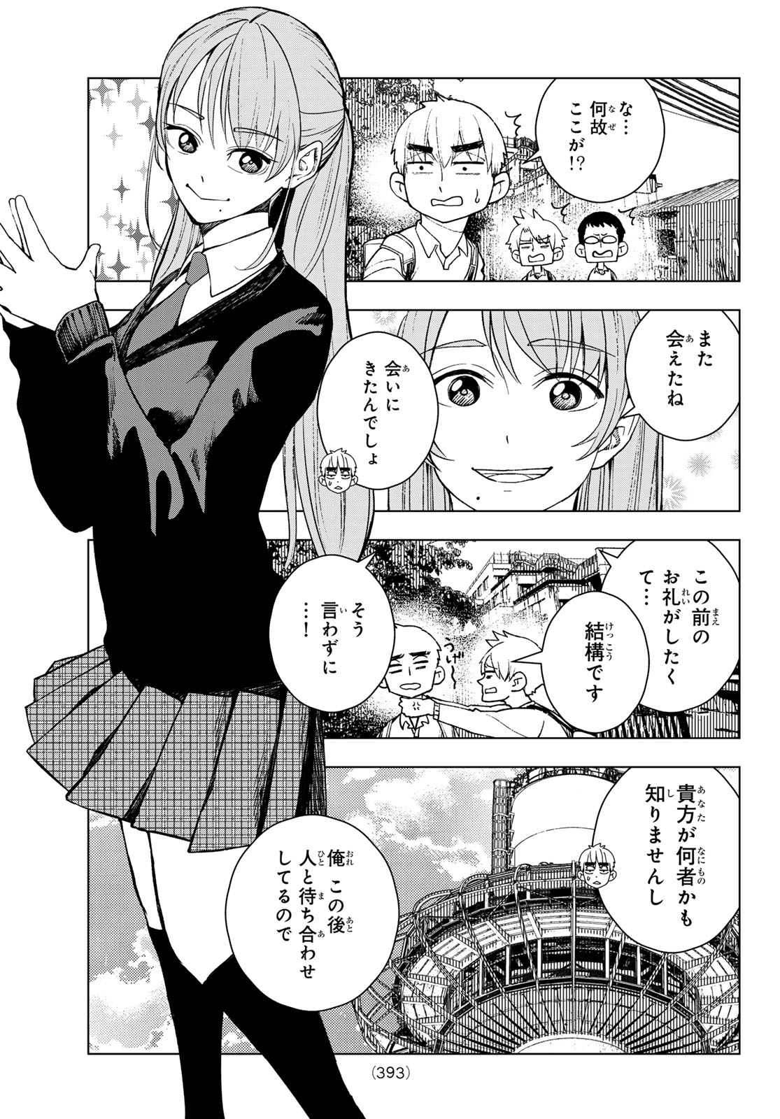 Mononoke no Ran - Chapter 15 - Page 9