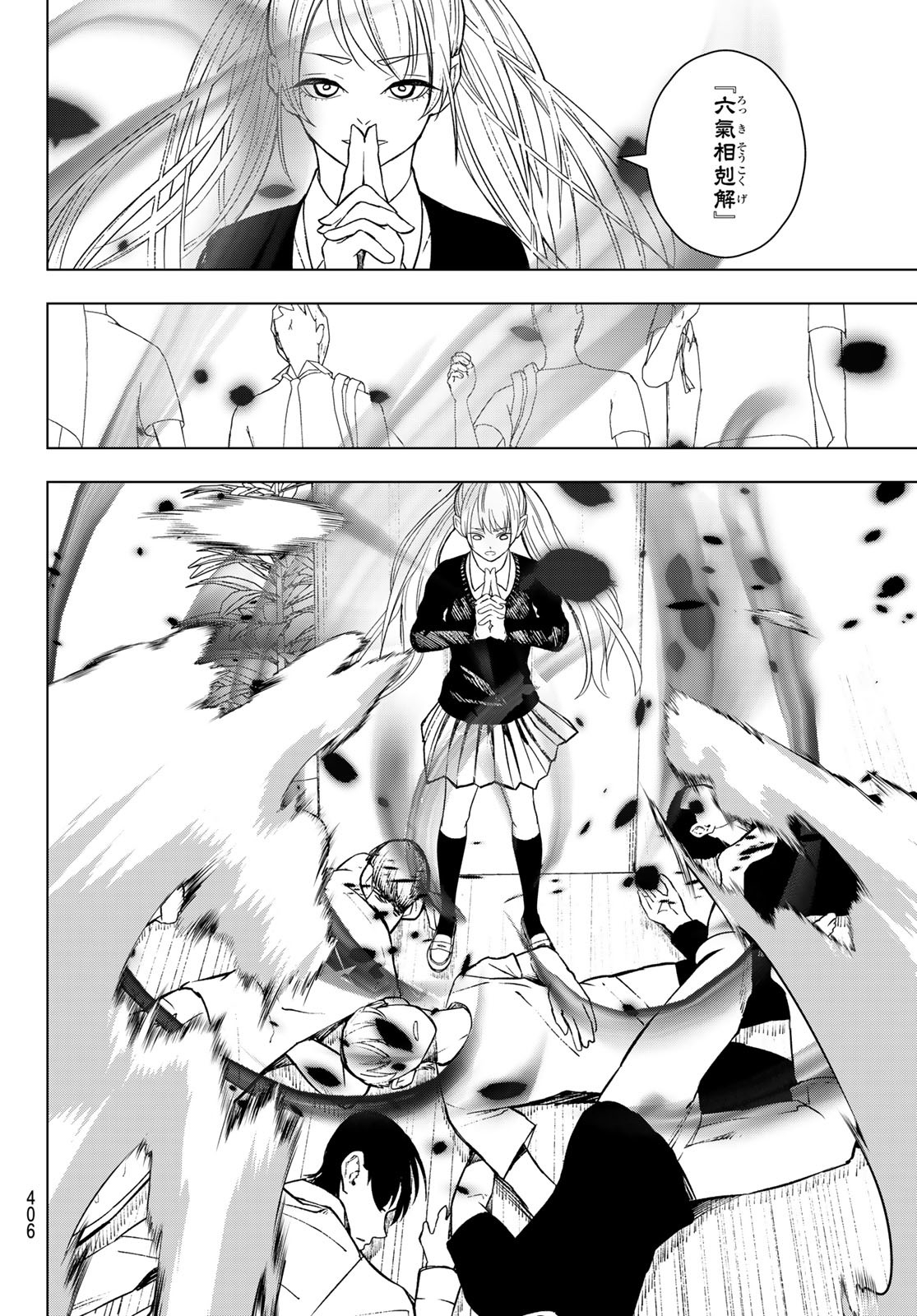 Mononoke no Ran - Chapter 16 - Page 10