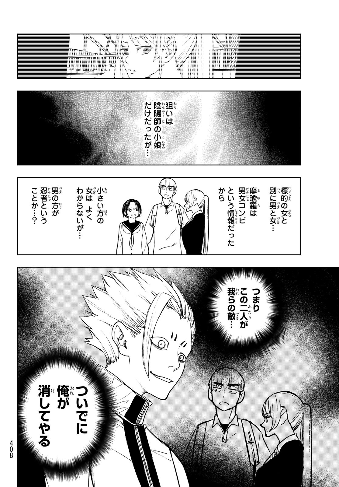 Mononoke no Ran - Chapter 16 - Page 12