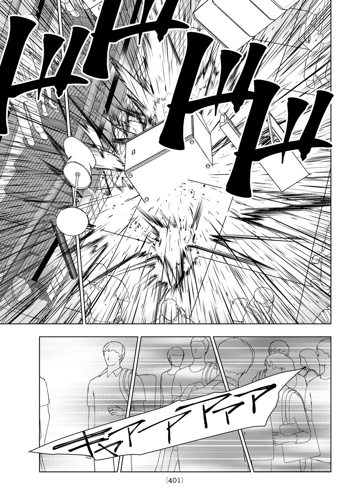 Mononoke no Ran - Chapter 16 - Page 5