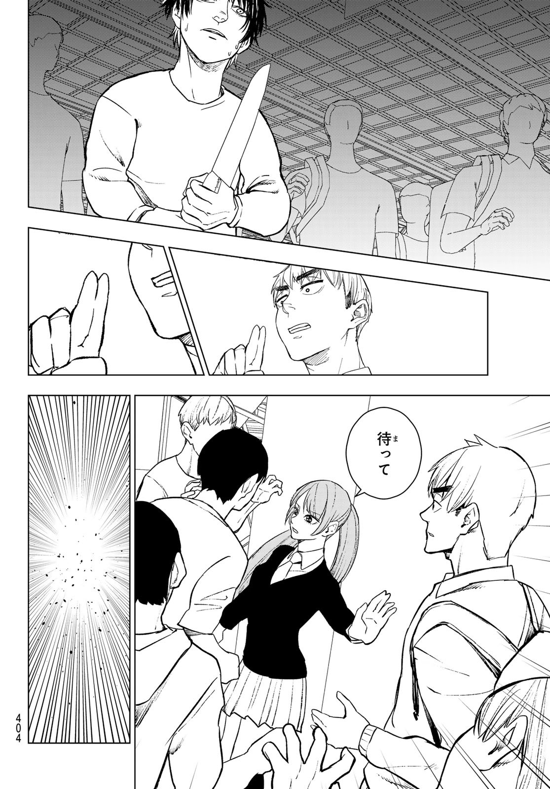 Mononoke no Ran - Chapter 16 - Page 8