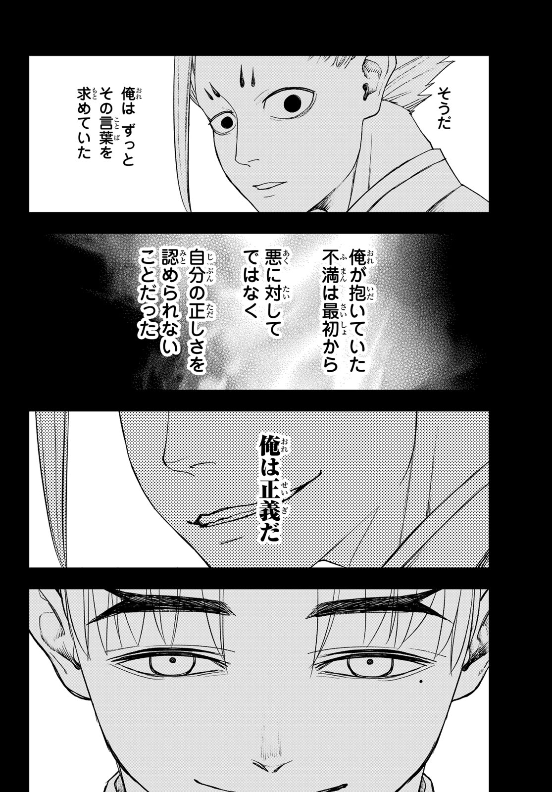 Mononoke no Ran - Chapter 17 - Page 11