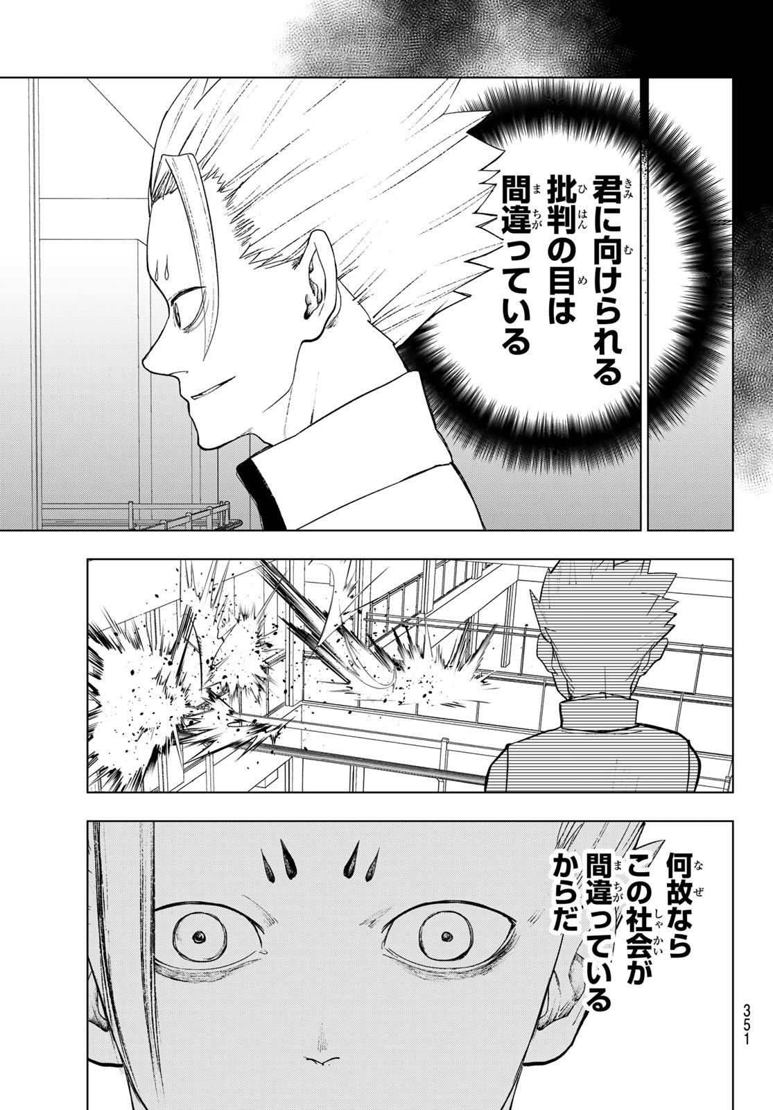 Mononoke no Ran - Chapter 17 - Page 12