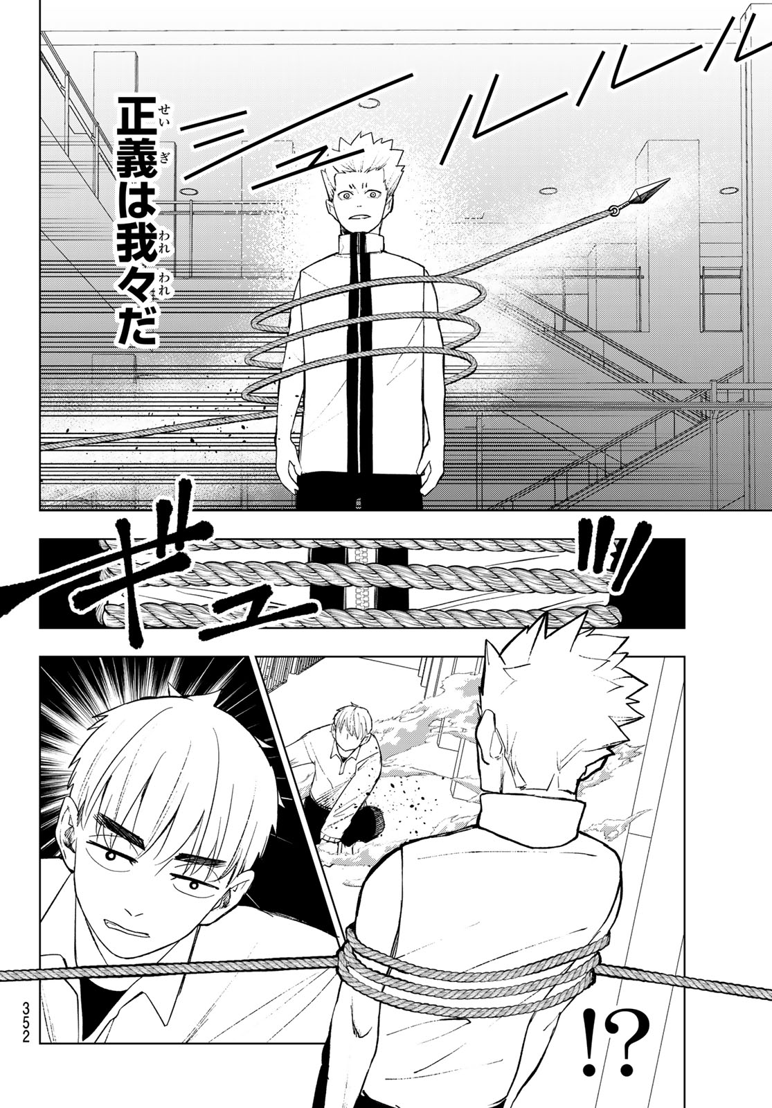 Mononoke no Ran - Chapter 17 - Page 13