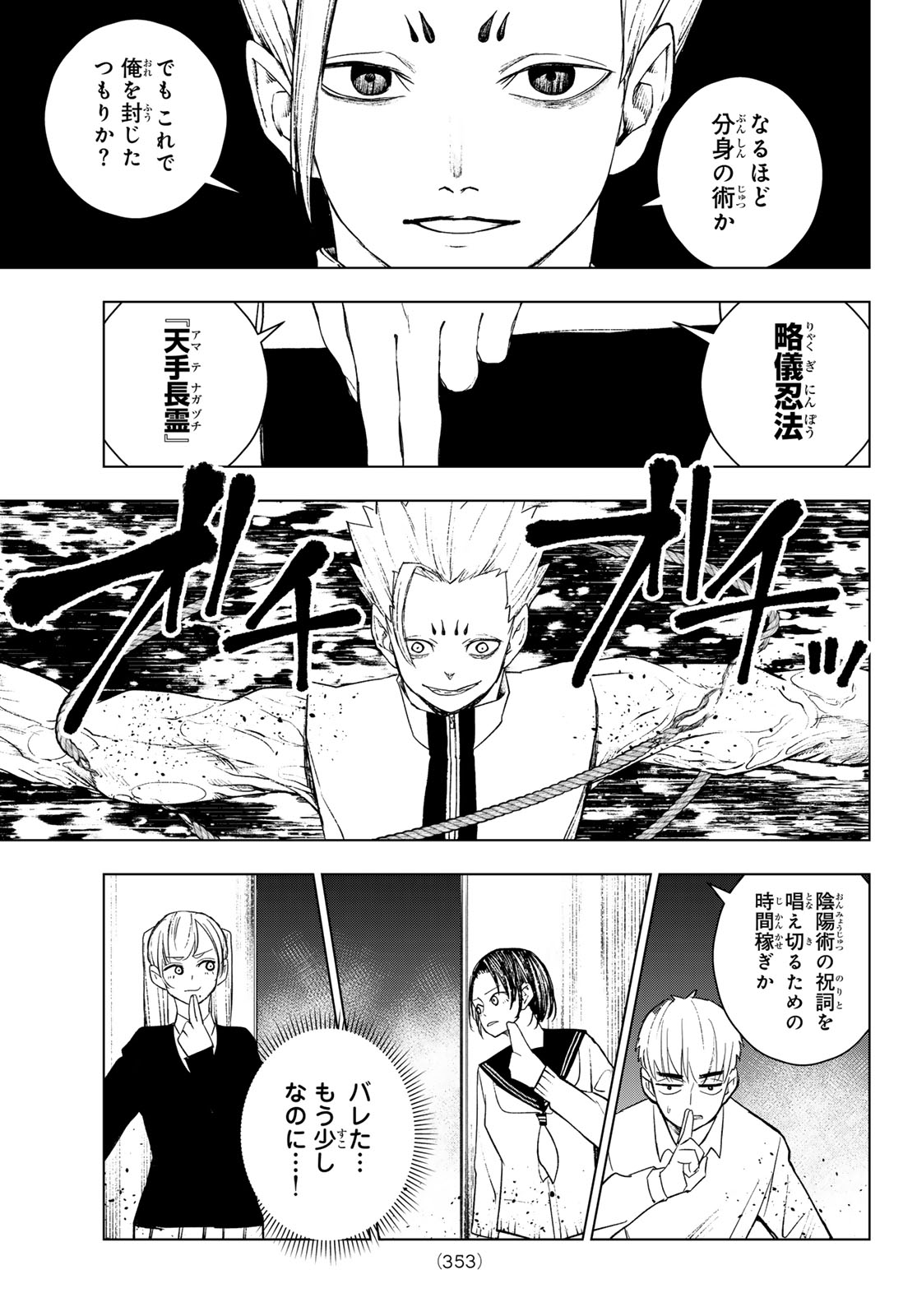 Mononoke no Ran - Chapter 17 - Page 14