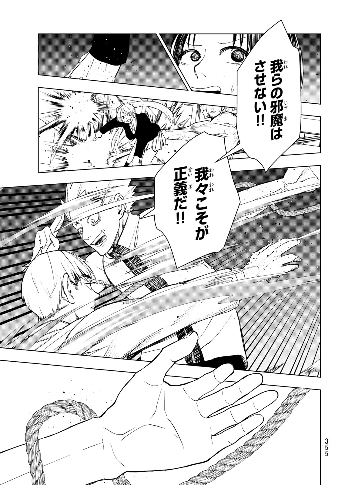 Mononoke no Ran - Chapter 17 - Page 16