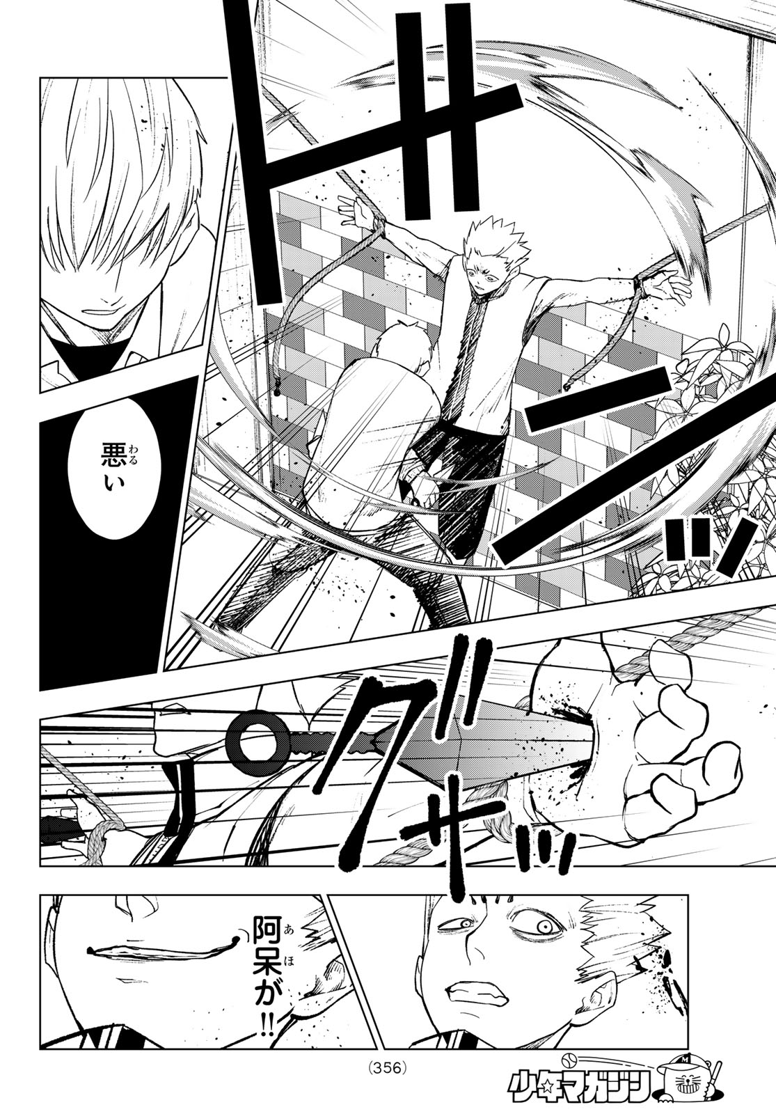 Mononoke no Ran - Chapter 17 - Page 17