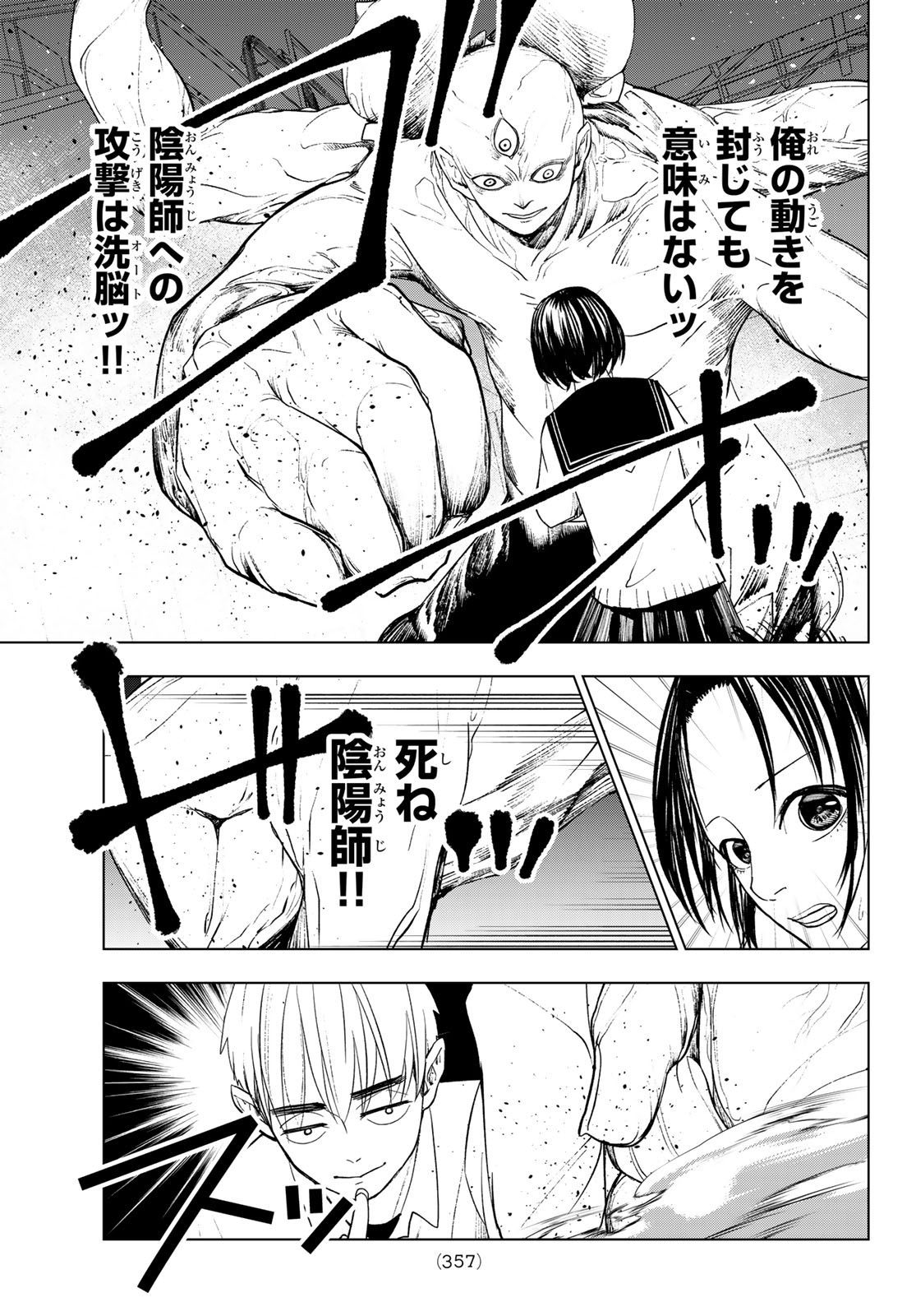 Mononoke no Ran - Chapter 17 - Page 18