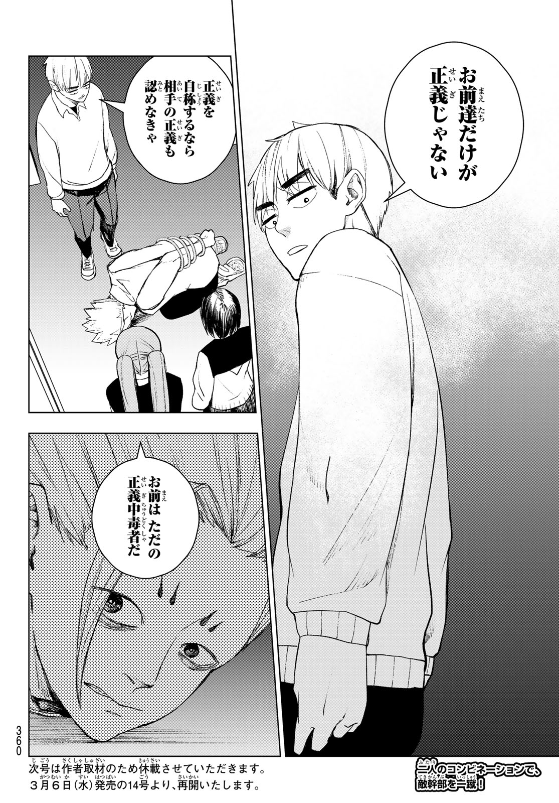 Mononoke no Ran - Chapter 17 - Page 21