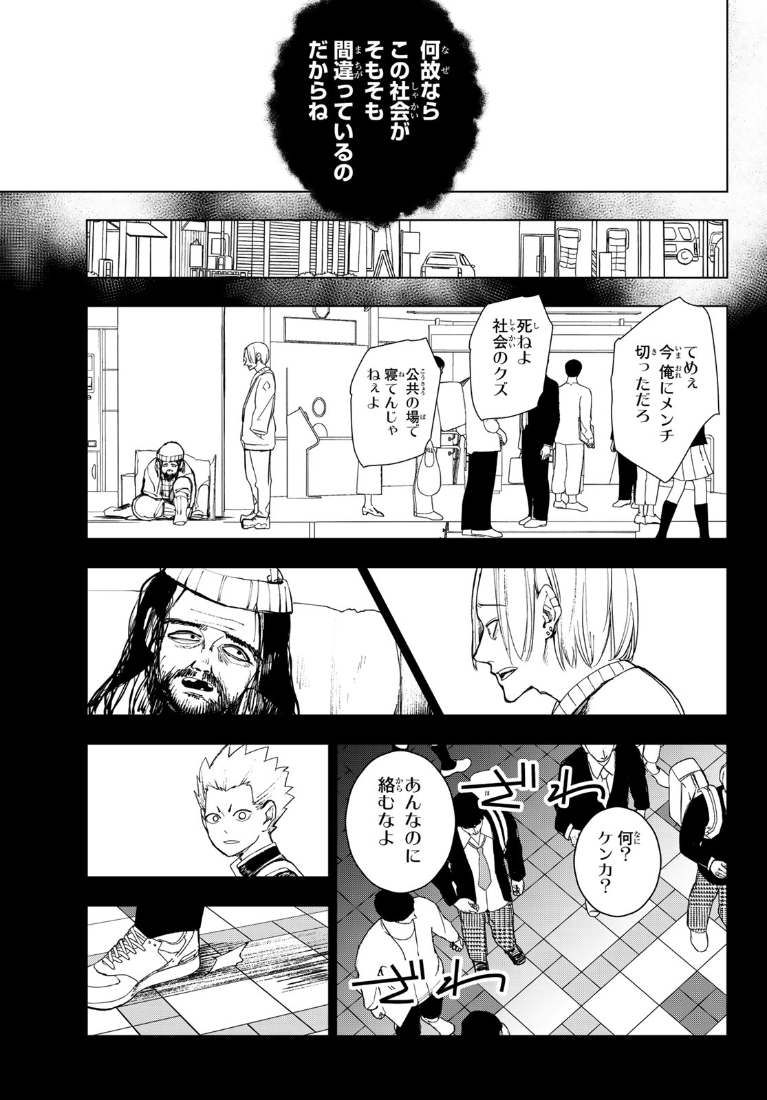 Mononoke no Ran - Chapter 17 - Page 6