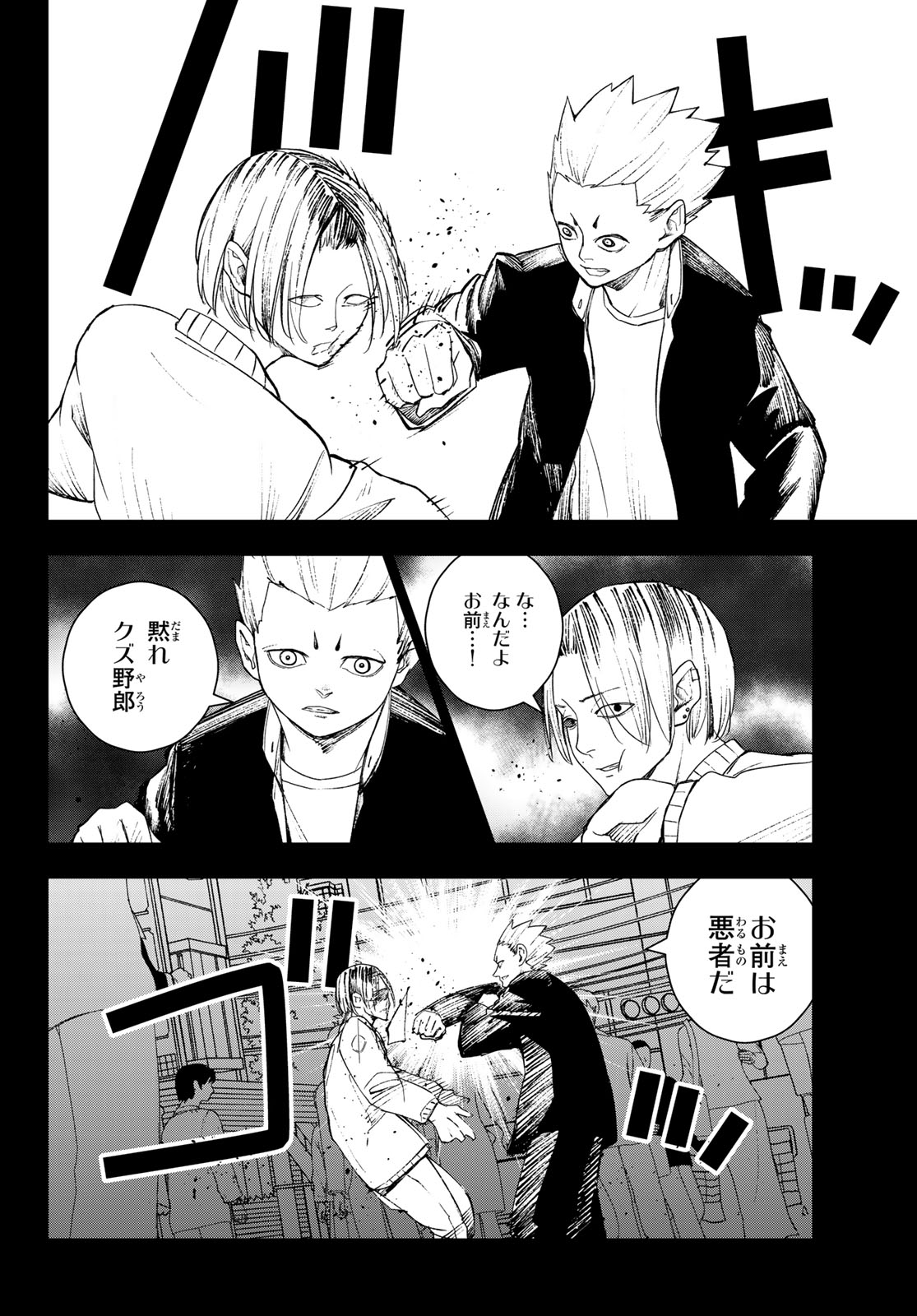 Mononoke no Ran - Chapter 17 - Page 7