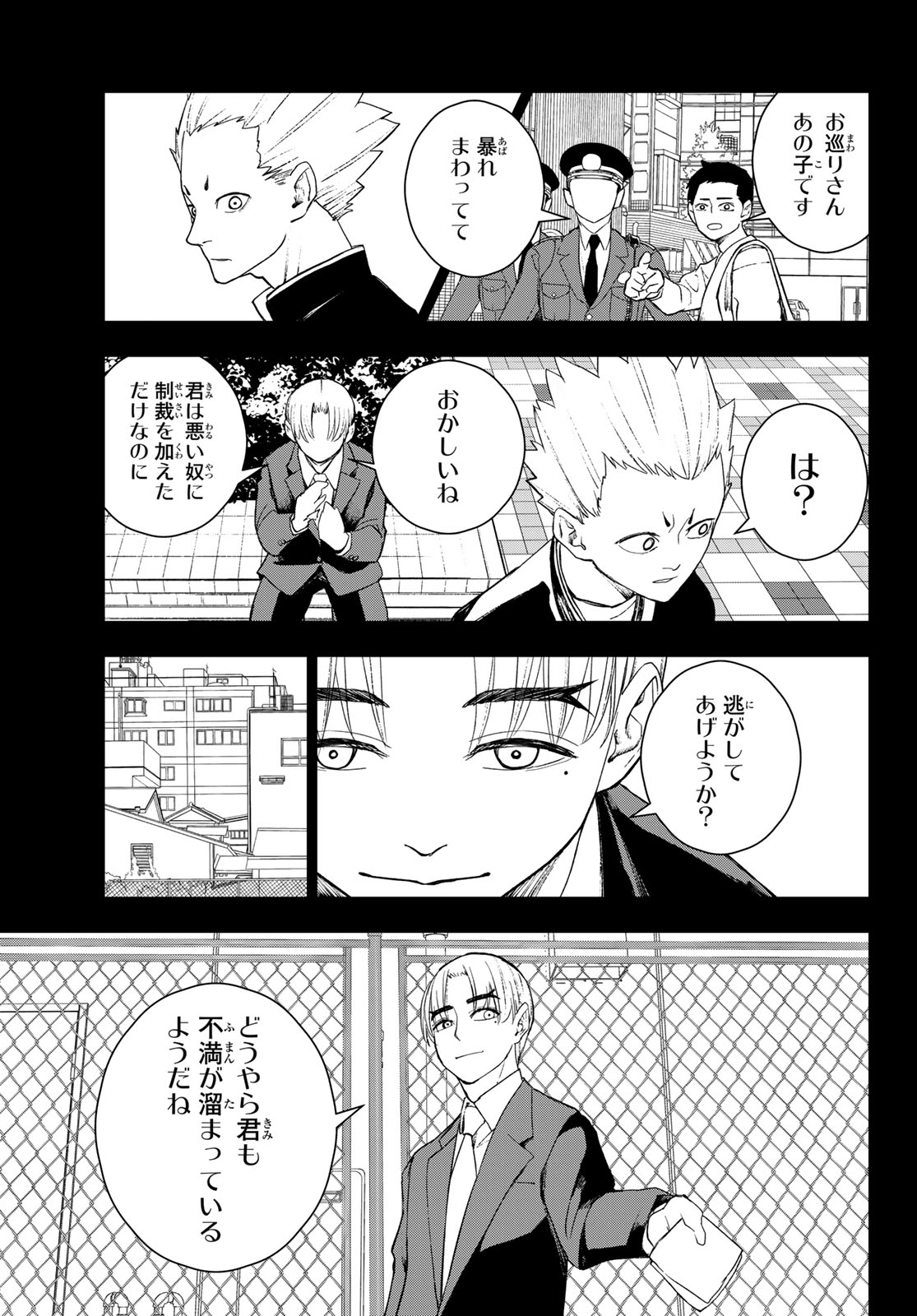 Mononoke no Ran - Chapter 17 - Page 8