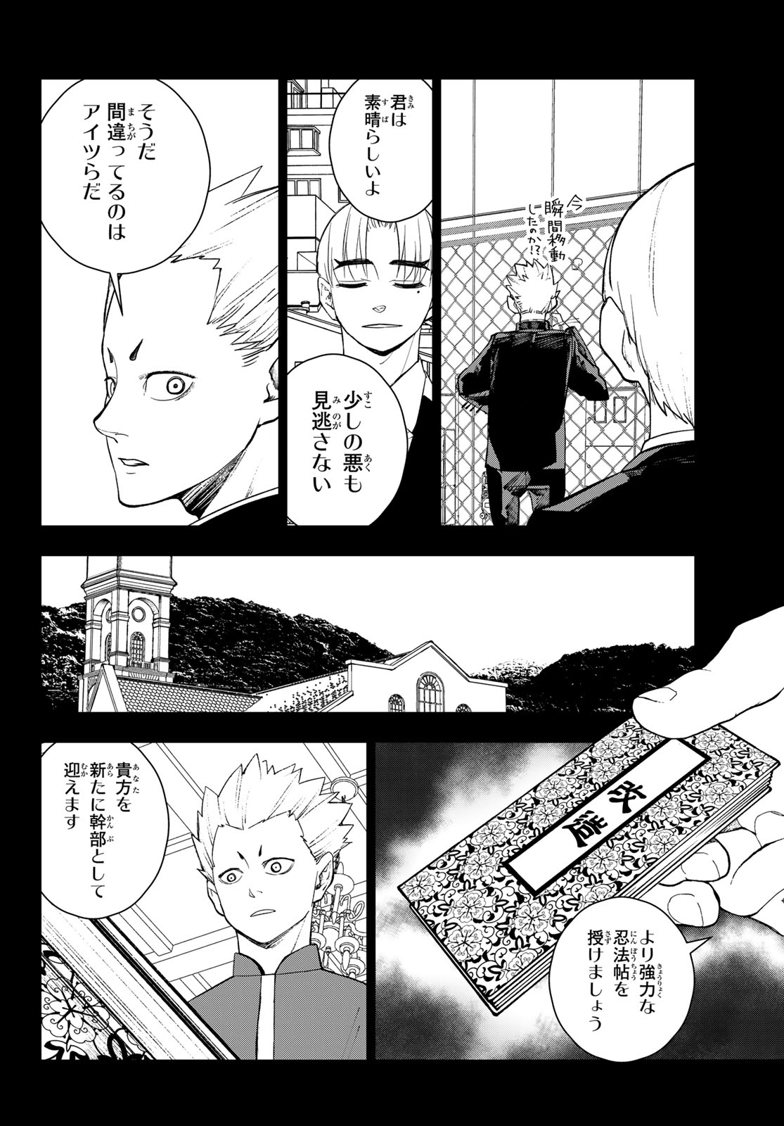 Mononoke no Ran - Chapter 17 - Page 9