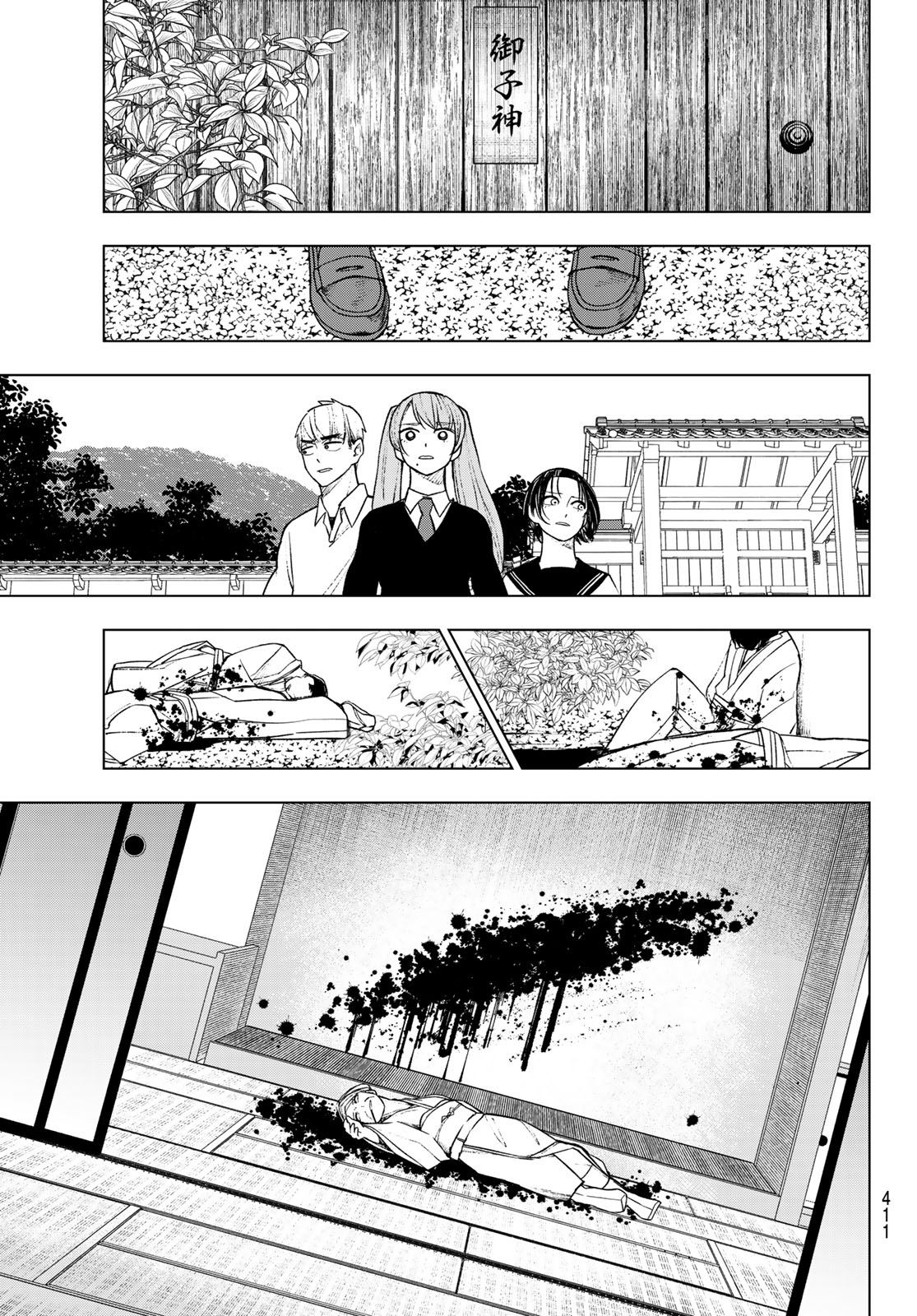 Mononoke no Ran - Chapter 18 - Page 3