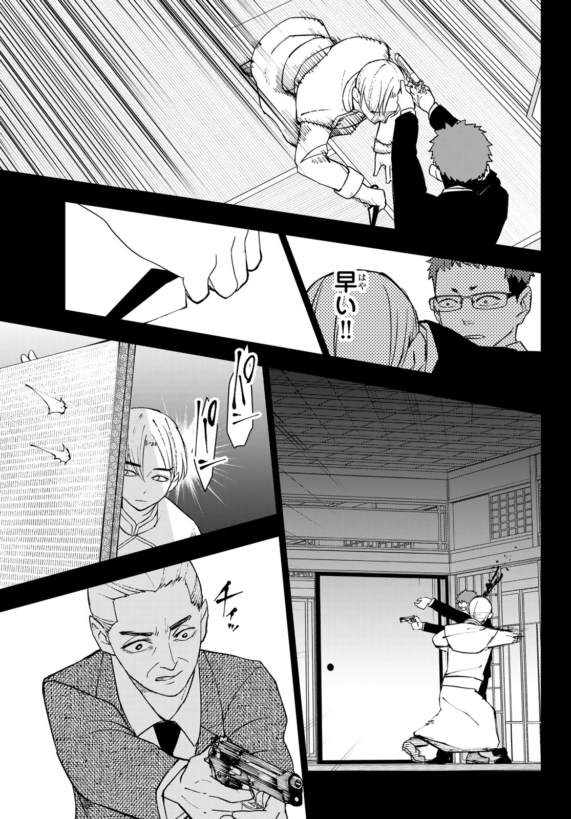 Mononoke no Ran - Chapter 19 - Page 13