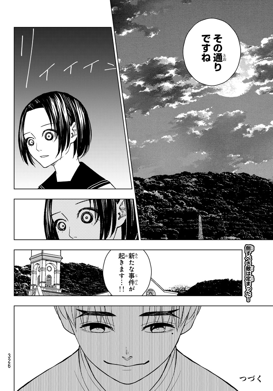 Mononoke no Ran - Chapter 19 - Page 20